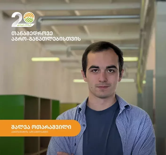 „ჩვენს თაობას შეუძლია საქართველო მსოფლიო ბაზარზე კონკურენტუნარიან ღვინის მწარმოებელ ქვეყნად აქციოს“