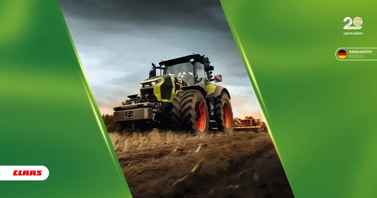 კლაასის ახალი ტრაქტორი