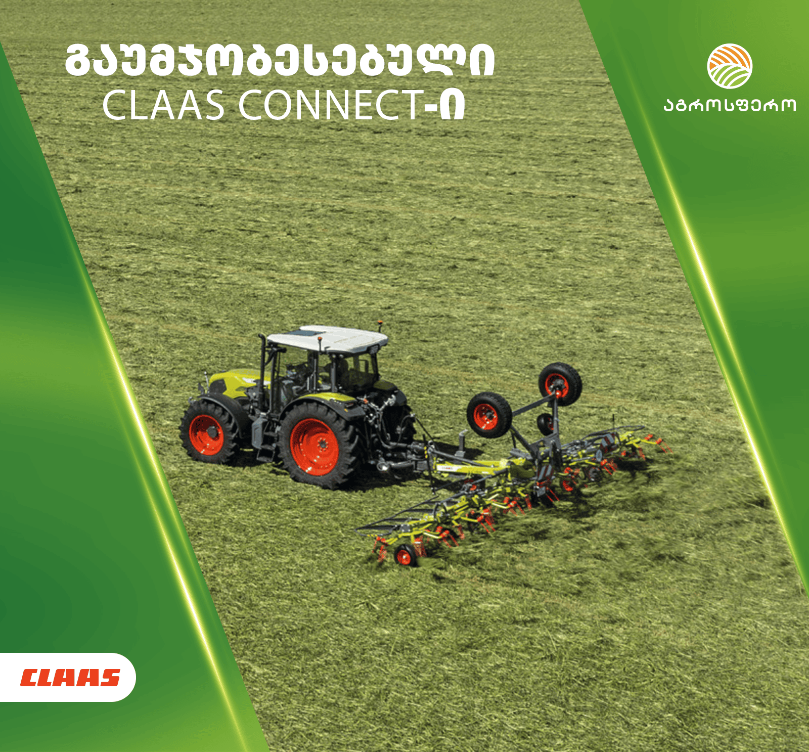 CLAAS მიმდინარე წელს CLAAS connect-ის შესაძლებლობებს აუმჯობესებს