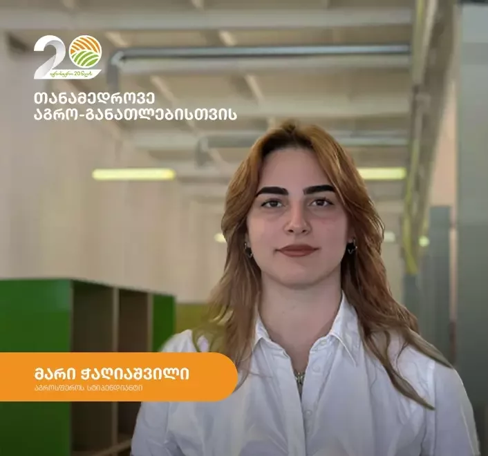 „სტიპენდია გვაძლევს საშუალებას, რომ ჩვენი რესურსები ჩავდოთ აკადემიურ წინსვლასა და პროფესიული უნარების განვითარებაში“