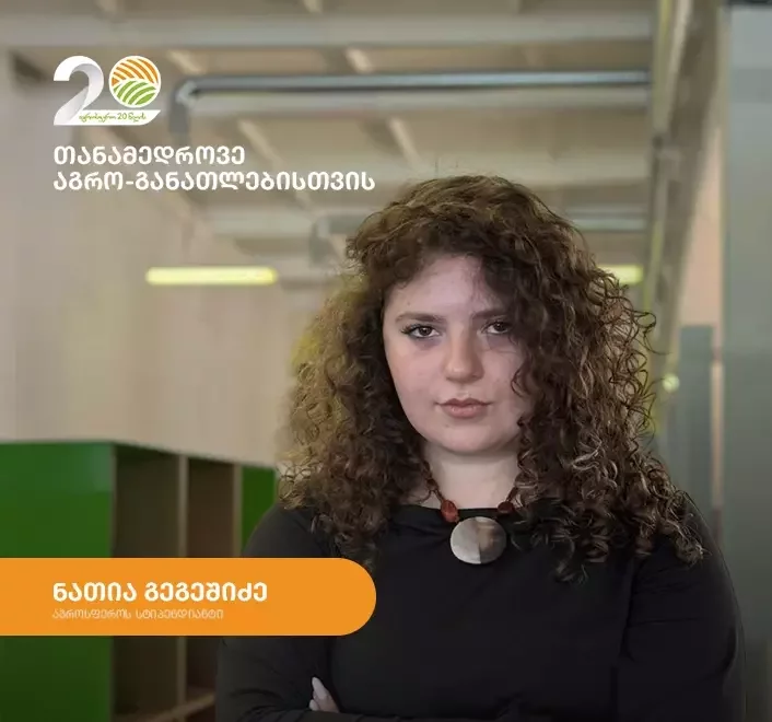 „ეს არის სფერო, რომელშიც მეცნიერება, ბუნება და ადამიანური შრომა ერთ მთლიან სისტემად ერთიანდება“